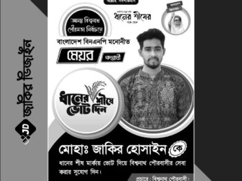 Meyor Poster Design