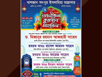Waj Mahfil Poster