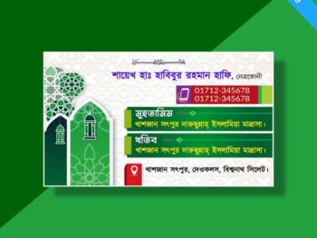 Islamic visiting card Design