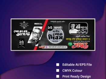 15 August Banner Design