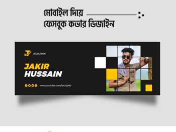 Facebook Cover Photo Design