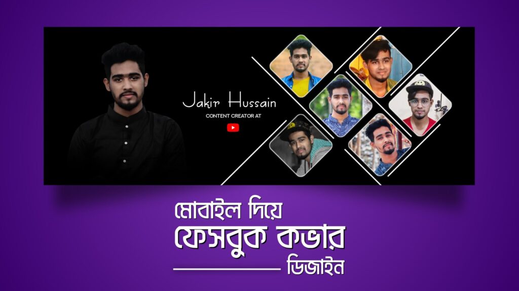 Facebook Cover Pic Design