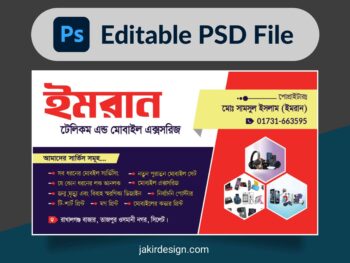 business card design bangla
