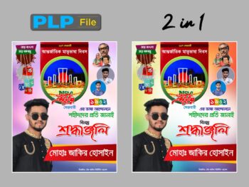 21 February Poster Design In Pixellab