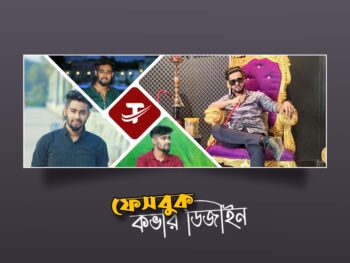 Facebook Cover Design With Pic