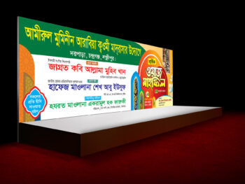 Mahfil Banner Design