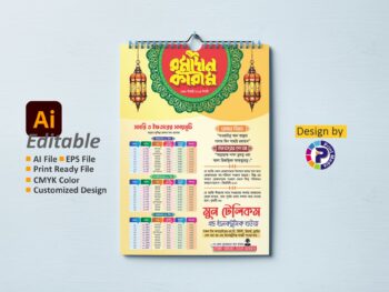 রমজানের ক্যালেন্ডার ডিজােইন ২০২৪
