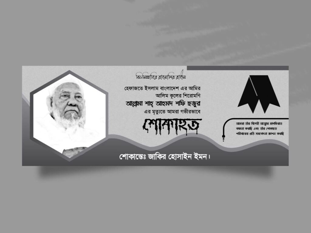 Banner Design Archives | Jakir Design