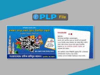 Mahfil Dawat Card Design