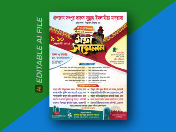 Islami Moha Sommelon Poster ইসলামী মহা সম্মেলন পোস্টার
