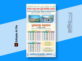 Ramadan Calendar Design Bangla 2024