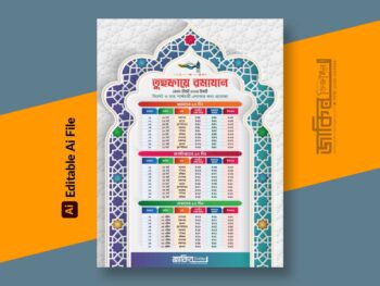 Ramadan Calendar Design 2024