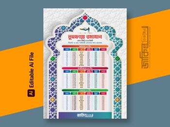 Ramadan Calendar Design 2024