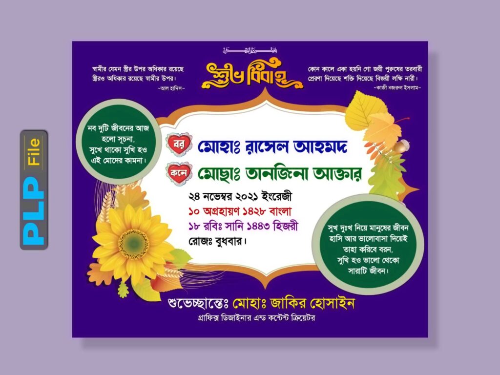 Bibaho Soronika Design PLP