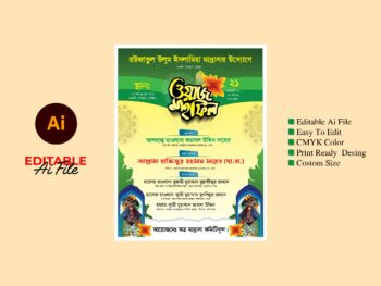 ওয়াজ মাহফিল পোস্টার ফ্রি। Waz Mahfil Poster